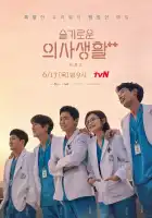  Врачебная мудрость смотреть онлайн сериал 1-2 сезон 